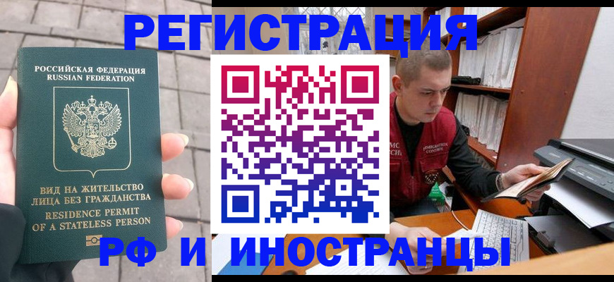 временная регистрация в квартире в Нижней Салде