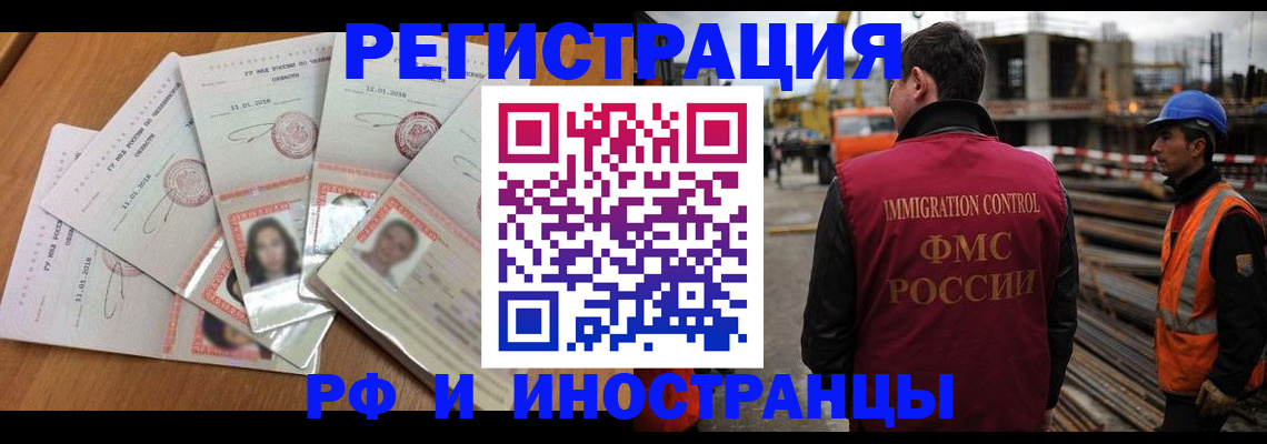 прописка иностранных граждан в Нижней Салде